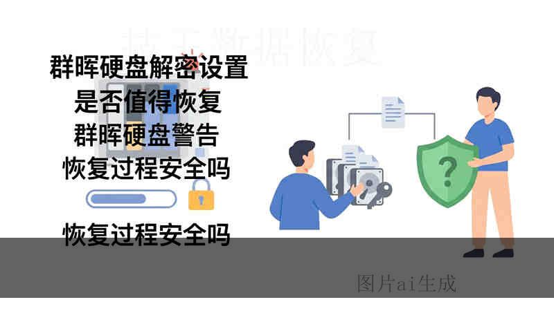 WD-WMAM9PM66362 不读取能修吗？移动硬盘异响掉盘数据恢复流程