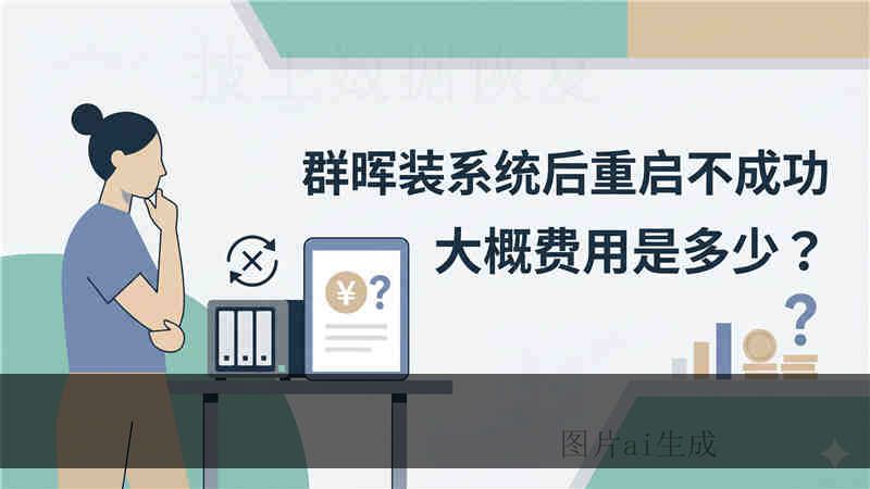 ST930814AM 能恢复吗？希捷机械硬盘异响掉盘专业检测与数据抢救方案