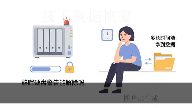 ST31230N 硬盘插上电脑后不识别怎么办？专家解答数据恢复步骤