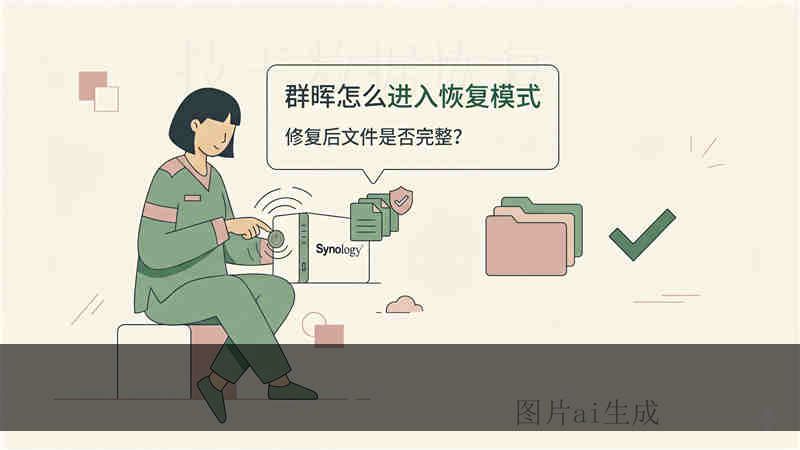 U 盘数据可以在手机恢复吗 恢复失败的概率大吗？为何手机恢复成功率极低