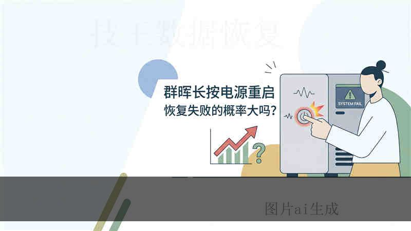 ST3500630AV 数据恢复指南 | 希捷移动硬盘异响无法读取解决方案与风险评估
