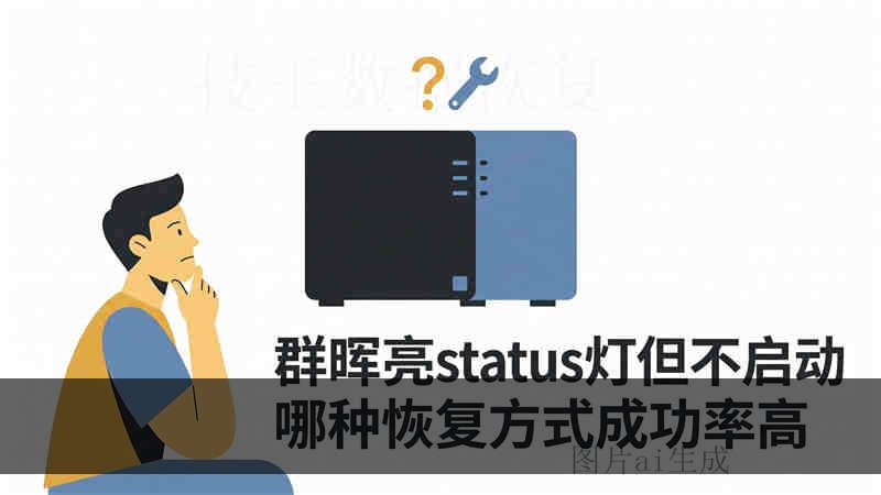 U 盘在华为麒麟系统上传的资料在 windows 上没了 恢复失败的概率大吗？跨平台数据丢失分析与找回概率评估