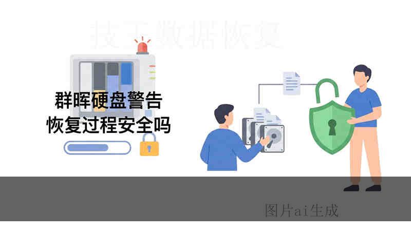 ST600MM0088 恢复价格是多少？企业级硬盘数据丢失如何快速解决