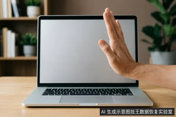 一只手掌在笔记本电脑屏幕前做出明显的“停止”手势,示意拒绝或暂停操作。电脑放置在木质桌面上,背景模糊可见书架与绿植。画面直观传达了在面对硬件故障时保持克制、禁止盲目操作的警示含义。