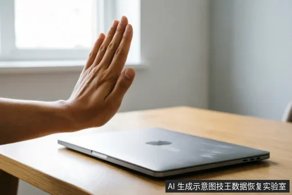 一只手掌在闭合的笔记本电脑前做出明确的停止手势,示意拒绝操作或立即中断。画面主体为手部动作与电脑,背景简洁,直观传达在数据危机下“停止写入”、“安全止损”及“禁止操作”的核心原则。