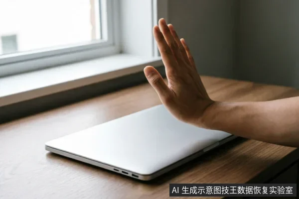 一只手掌在闭合的笔记本电脑前做出停止手势,示意拒绝操作或立即断电。背景为木质桌面和窗户,画面传达了在系统故障时避免盲目尝试、防止数据二次损坏的警示含义。