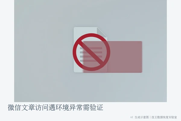 微信文章访问遇环境异常需验证(2)