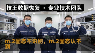 m.2固态不识别，m.2固态认不到