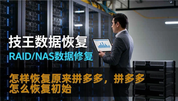 面对越来越臃肿、广告满天飞的拼多多，你是否怀念那个单纯拼团、低价买好物的时代？本文将深入分析拼多多版本演变的底层逻辑，并为你提供两套完整的“恢复方案”，带你摆脱弹窗干扰，重回纯粹的购物体验。