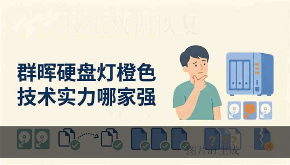 user41 rtf doc xlsx docx pem mdb sql txt xls jpg 哪种恢复方式成功率高？工程师实测