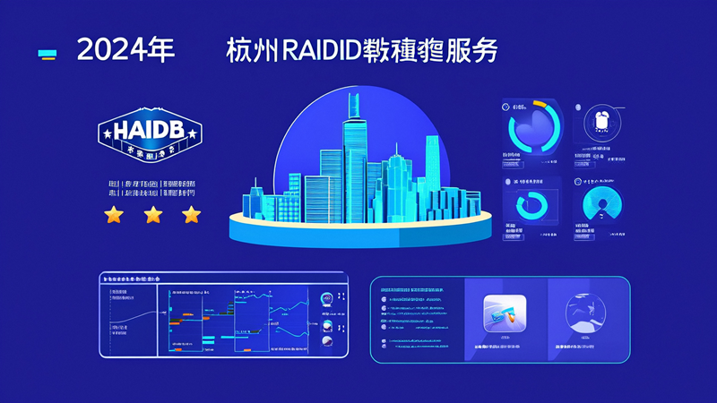 杭州RAID数据恢复服务指南:2025年企业级阵列崩溃恢复流程与实战案例 杭州RAID数据恢复服务指南:2025年企业级阵列崩溃恢复流程与实战案例