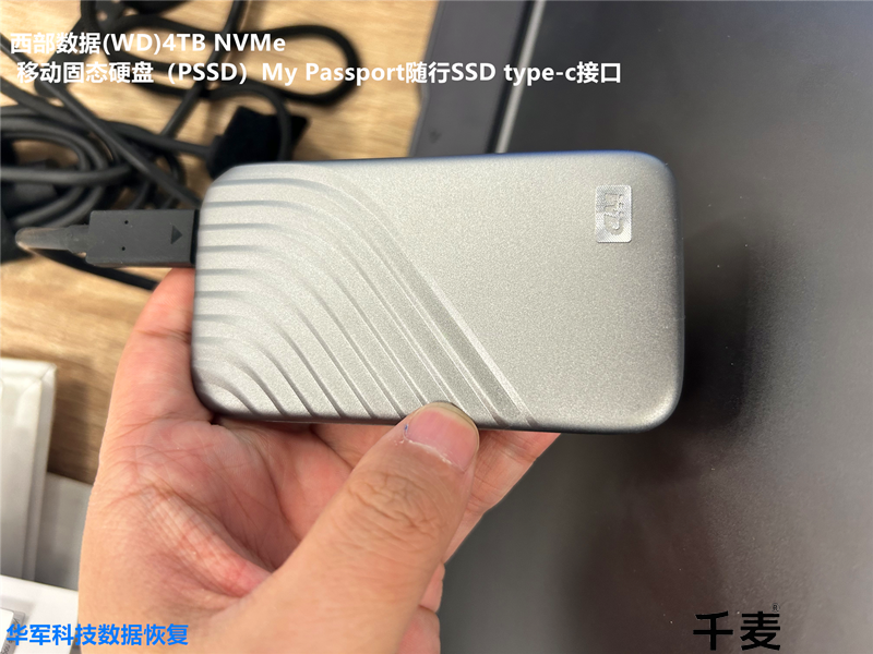 WD 4TB NVMe移动固态硬盘插上电脑无反应？技王数据恢复完美解决！WD 4TB NVMe移动固态硬盘插上电脑无反应？技王数据恢复完美解决！引言随着高性能移动存储设备的普及，西部数据（Wester