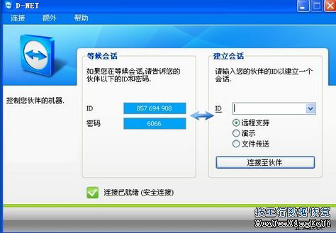 11远程数据恢复 11远程数据恢复