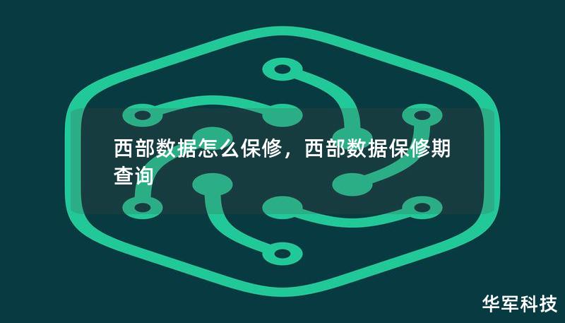 西部数据怎么保修,西部数据保修期查询 西部数据怎么保修,西部数据保修期查询