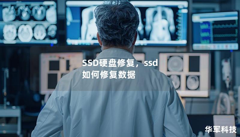 SSD硬盘修复，ssd 如何修复数据