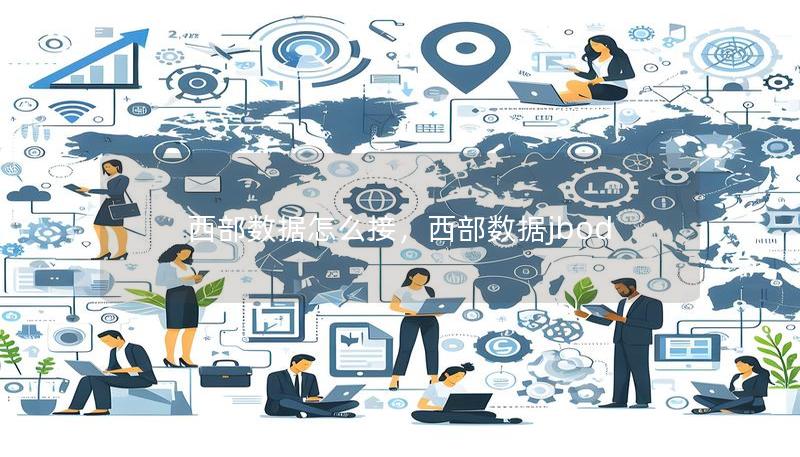 西部数据怎么接,西部数据jbod 西部数据怎么接,西部数据jbod