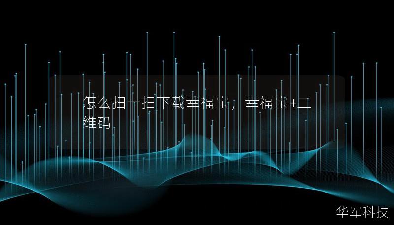 怎么扫一扫下载幸福宝,幸福宝+二维码 怎么扫一扫下载幸福宝,幸福宝+二维码