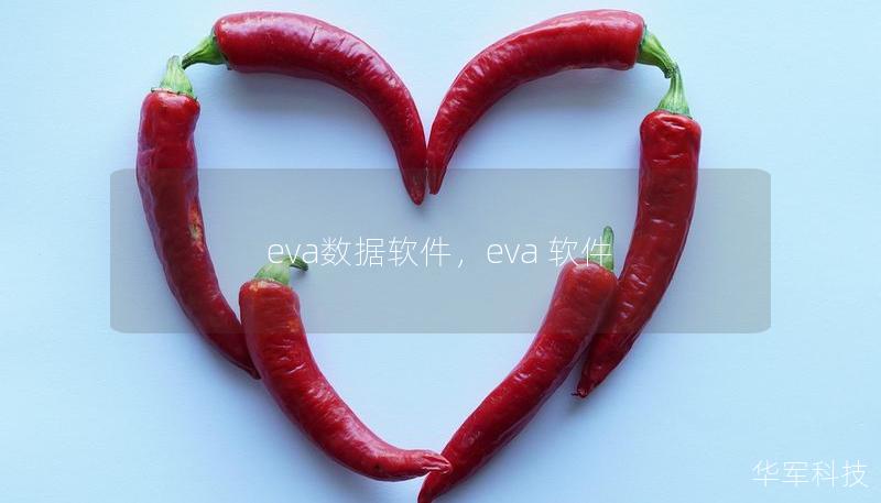 eva数据软件,eva 软件 eva数据软件,eva 软件