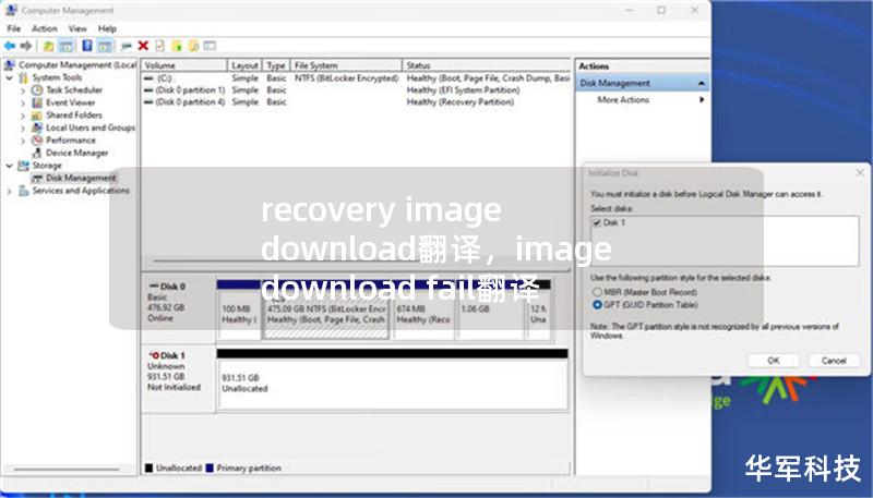 recovery image download翻译,image download fail翻译 recovery image download翻译,image download fail翻译