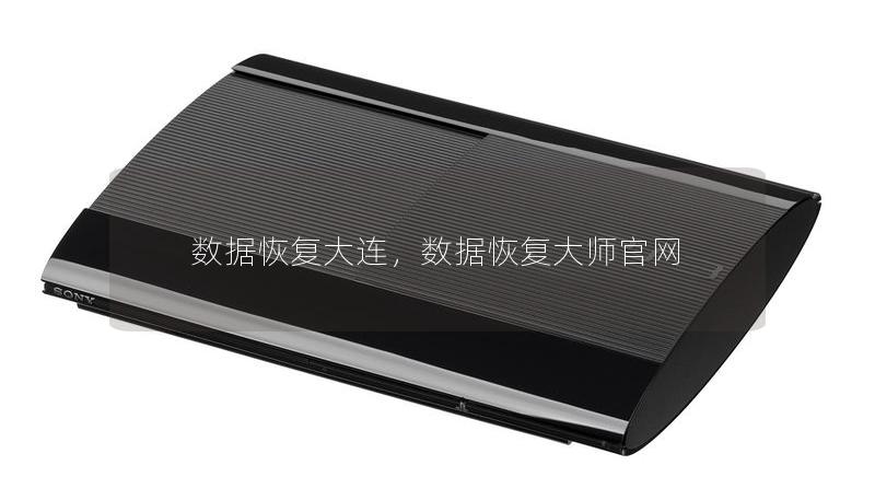 数据恢复大连，数据恢复大师官网