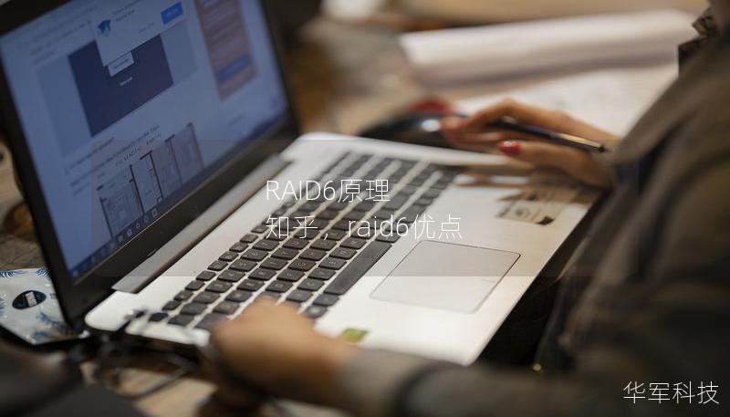 RAID6原理 知乎,raid6优点 RAID6原理 知乎,raid6优点