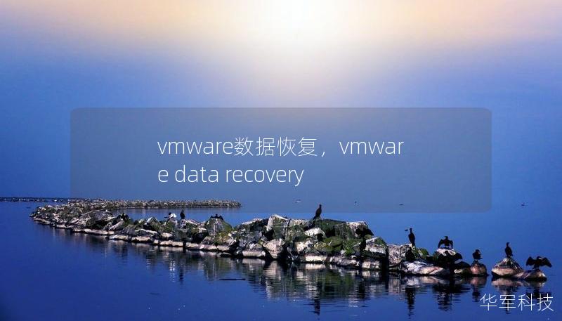 vmware数据恢复,vmware data recovery vmware数据恢复,vmware data recovery