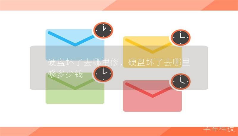 硬盘坏了去哪里修,硬盘坏了去哪里修多少钱 硬盘坏了去哪里修,硬盘坏了去哪里修多少钱