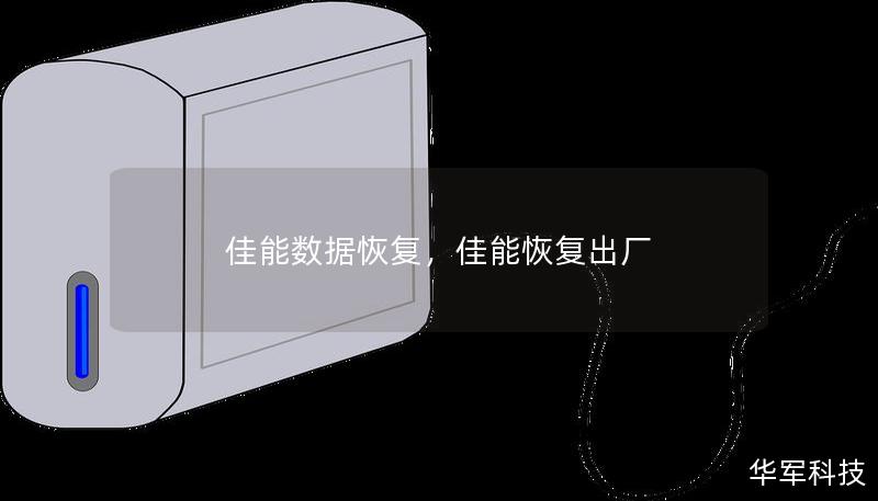 佳能数据恢复，佳能恢复出厂