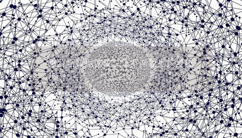 俄罗斯数据恢复，俄罗斯数据恢复技术