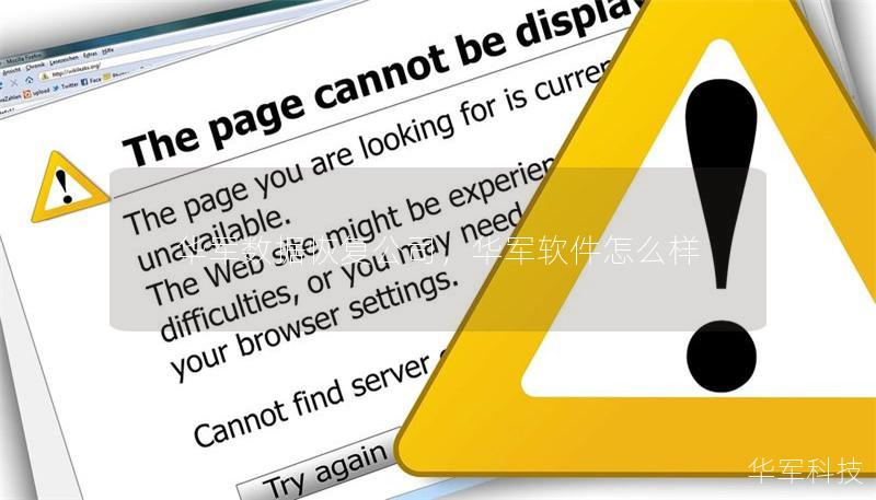 技王数据恢复公司,技王软件怎么样 技王数据恢复公司,技王软件怎么样
