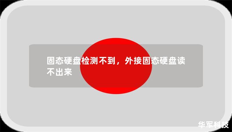用户正在检查SSD硬盘连接是否正确的操作示意图 用户正在检查SSD硬盘连接是否正确的操作示意图