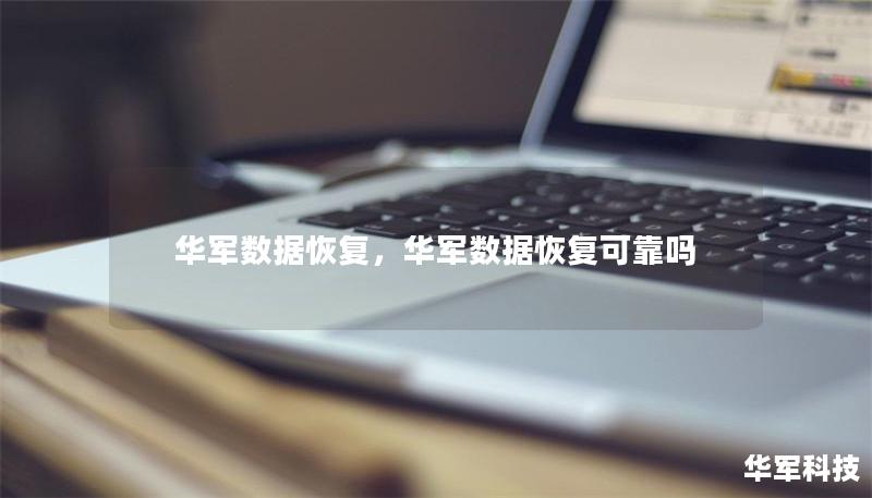 技王数据恢复,技王数据恢复可靠吗 技王数据恢复,技王数据恢复可靠吗