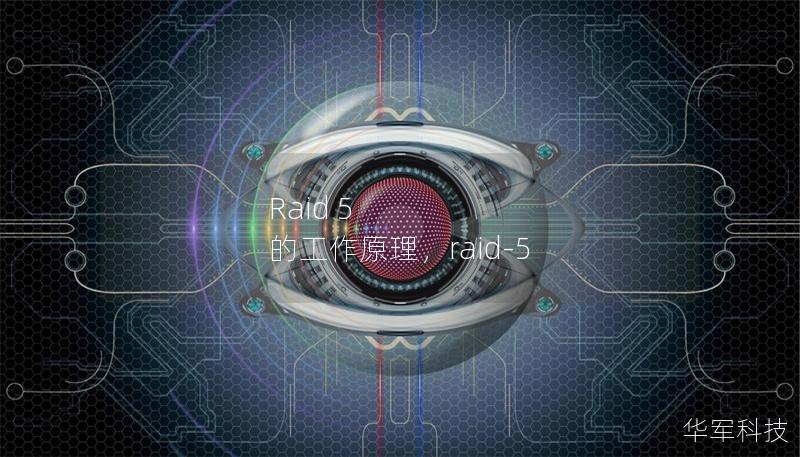 Raid 5 的工作原理,raid-5 Raid 5 的工作原理,raid-5
