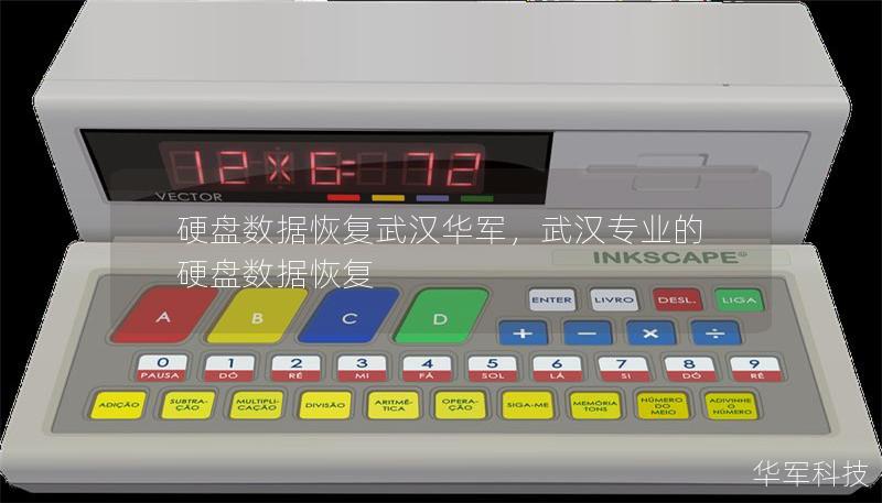 硬盘数据恢复武汉技王,武汉专业的硬盘数据恢复 硬盘数据恢复武汉技王,武汉专业的硬盘数据恢复