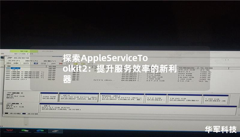 探索AppleServiceToolkit2:提升服务效率的新利器 探索AppleServiceToolkit2:提升服务效率的新利器