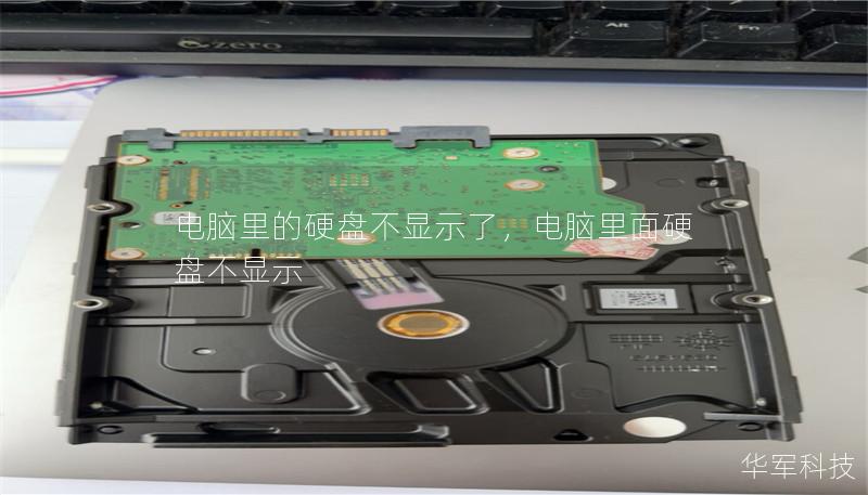 电脑里的硬盘不显示了,电脑里面硬盘不显示 电脑里的硬盘不显示了,电脑里面硬盘不显示