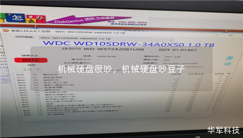 机械硬盘很吵,机械硬盘吵豆子 机械硬盘很吵,机械硬盘吵豆子