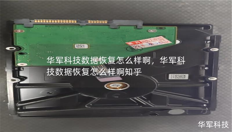 技王数据恢复怎么样啊,技王数据恢复怎么样啊知乎 技王数据恢复怎么样啊,技王数据恢复怎么样啊知乎