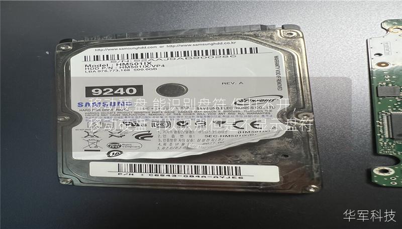 移动硬盘 能识别盘符 但打不开,移动硬盘可以识别但是不显示盘符 移动硬盘 能识别盘符 但打不开,移动硬盘可以识别但是不显示盘符