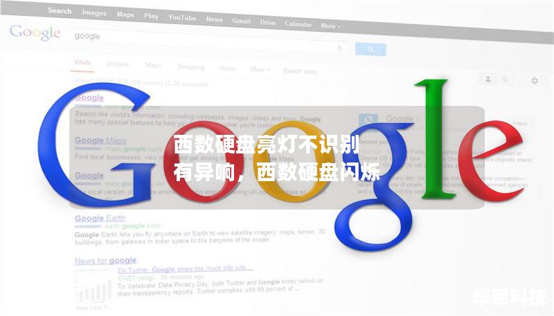 西数硬盘亮灯不识别 有异响,西数硬盘闪烁 西数硬盘亮灯不识别 有异响,西数硬盘闪烁