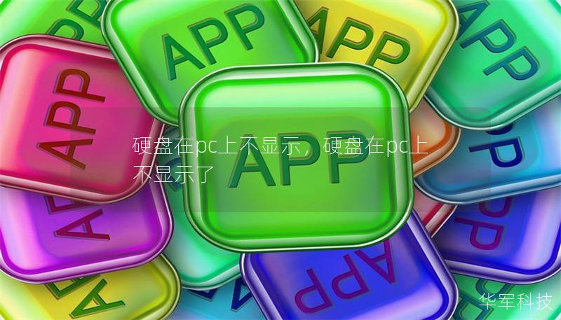 硬盘在pc上不显示,硬盘在pc上不显示了 硬盘在pc上不显示,硬盘在pc上不显示了