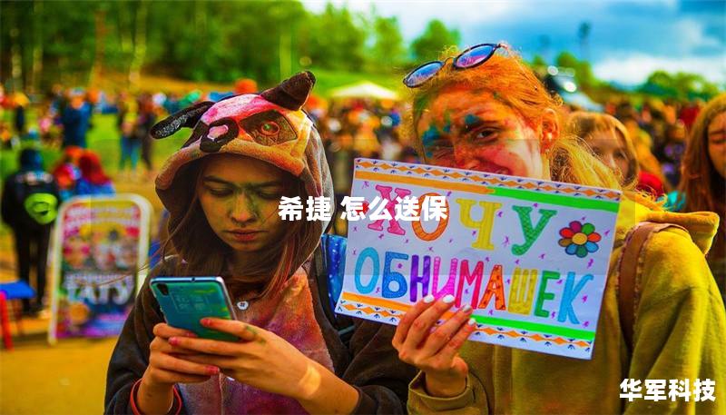 希捷 怎么送保 希捷 怎么送保