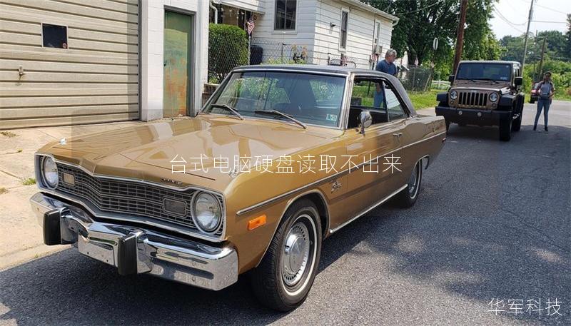 台式电脑硬盘读取不出来 台式电脑硬盘读取不出来