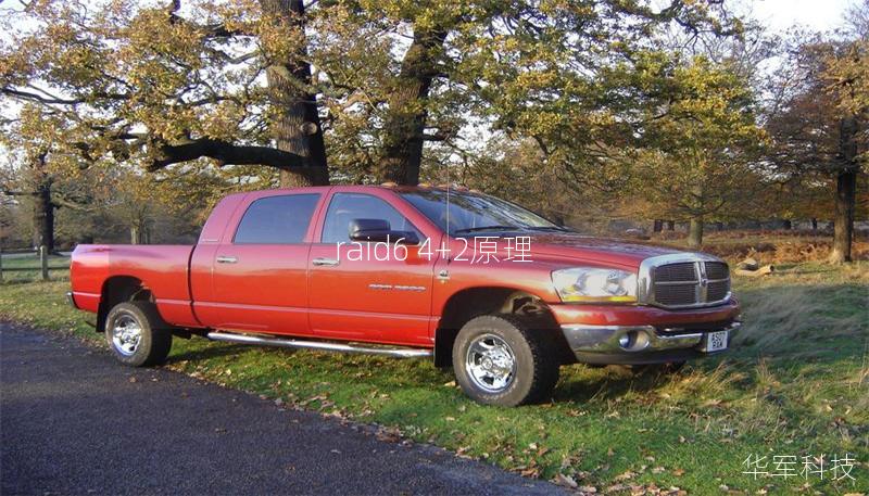 raid6 4+2原理