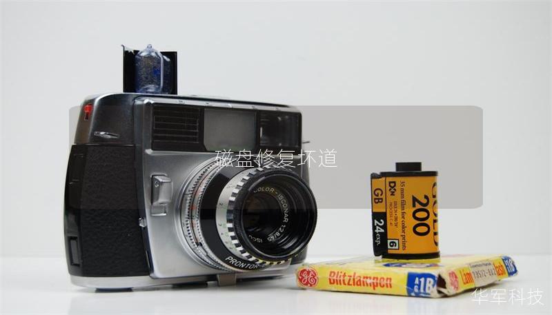 磁盘修复坏道 磁盘修复坏道