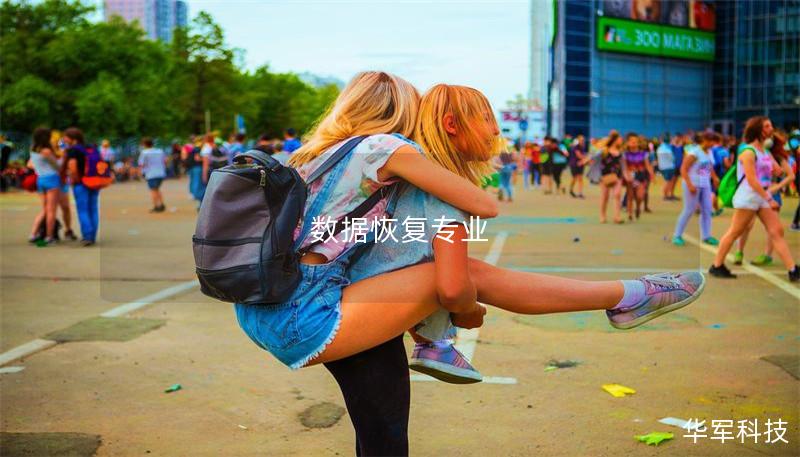 数据恢复专业 数据恢复专业