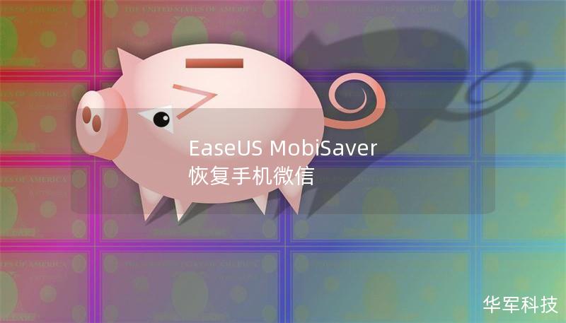 EaseUS MobiSaver 恢复手机微信