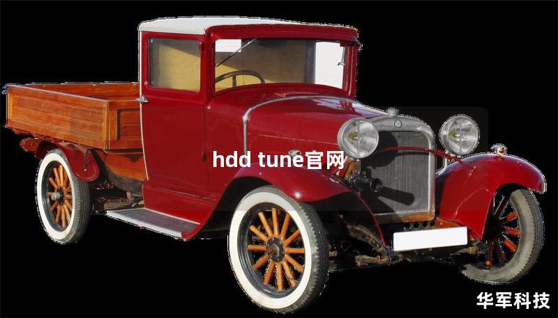 hdd tune官网 hdd tune官网