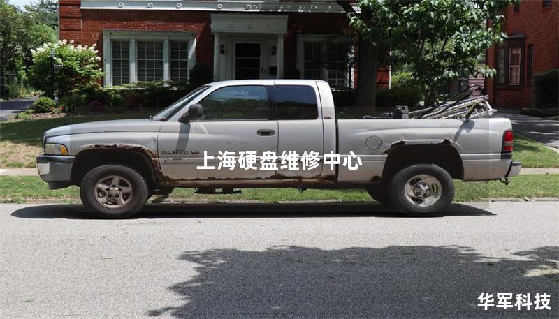 上海硬盘维修中心 上海硬盘维修中心