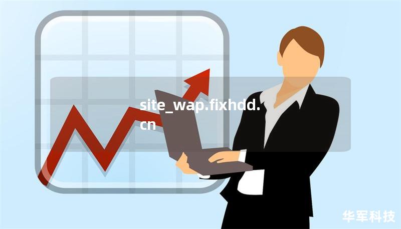 site_wap.fixhdd.cn site_wap.fixhdd.cn